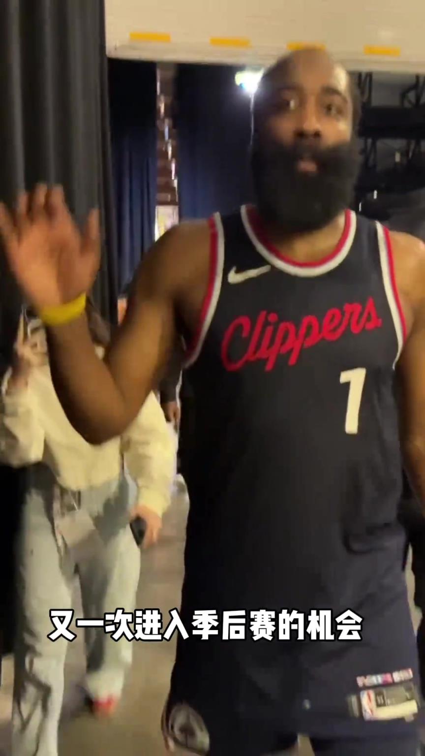 哈登社媒曬走回更衣室的畫面：艱難的50勝 又一次進入季后賽了