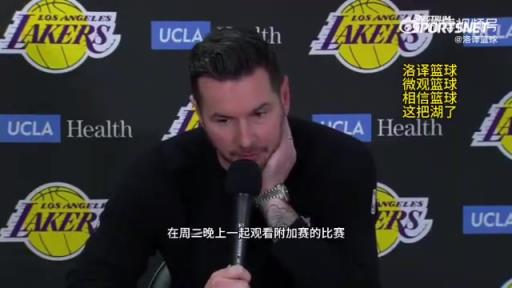 湖人首輪對陣森林狼！雷迪克：我們周三會一起看附加賽，隨后再為季后賽做準備